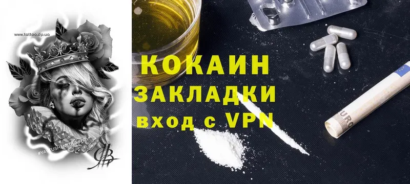 дарнет шоп  Волжск  Cocaine 98% 